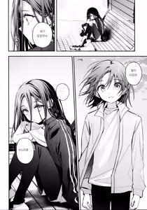 Page 31 of Uka - Emergence 우화 - Emergence - preview thumbnail