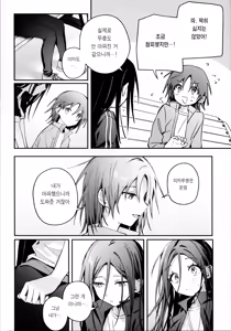 Page 33 of Uka - Emergence 우화 - Emergence - preview thumbnail