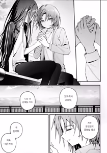 Page 34 of Uka - Emergence 우화 - Emergence - preview thumbnail
