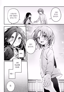 Page 35 of Uka - Emergence 우화 - Emergence - preview thumbnail