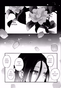 Page 39 of Uka - Emergence 우화 - Emergence - preview thumbnail
