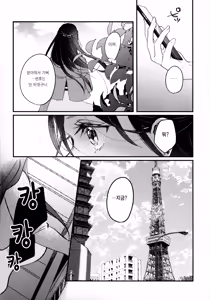 Page 40 of Uka - Emergence 우화 - Emergence - preview thumbnail