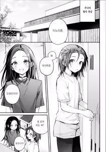 Page 4 of Uka - Emergence 우화 - Emergence - preview thumbnail