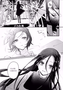 Page 41 of Uka - Emergence 우화 - Emergence - preview thumbnail