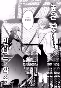 Page 42 of Uka - Emergence 우화 - Emergence - preview thumbnail