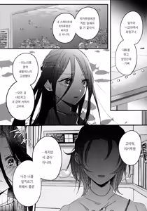 Page 43 of Uka - Emergence 우화 - Emergence - preview thumbnail