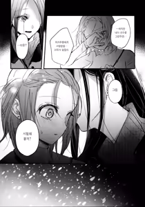 Page 46 of Uka - Emergence 우화 - Emergence - preview thumbnail