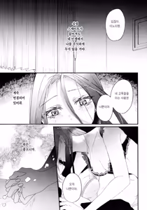Page 47 of Uka - Emergence 우화 - Emergence - preview thumbnail