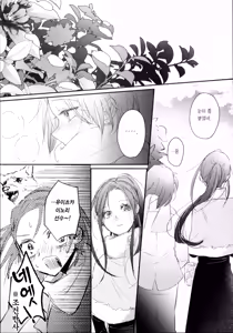 Page 48 of Uka - Emergence 우화 - Emergence - preview thumbnail