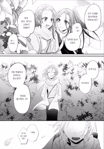Page 49 of Uka - Emergence 우화 - Emergence - preview thumbnail