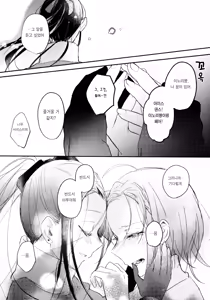 Page 50 of Uka - Emergence 우화 - Emergence - preview thumbnail