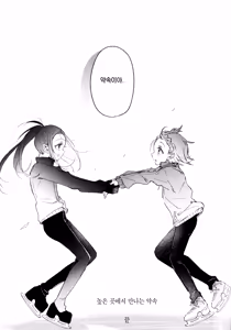Page 51 of Uka - Emergence 우화 - Emergence - preview thumbnail