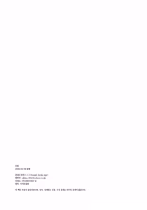 Page 52 of Uka - Emergence 우화 - Emergence - preview thumbnail