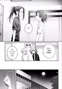 Page 8 of Uka - Emergence 우화 - Emergence - preview thumbnail