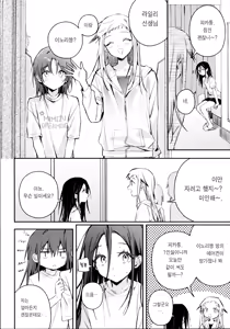Page 9 of Uka - Emergence 우화 - Emergence - preview thumbnail