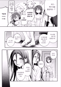 Page 10 of Uka - Emergence 우화 - Emergence - preview thumbnail