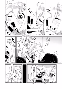 Page 11 of Himitsu no Houkago - preview thumbnail