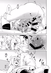 Page 12 of Himitsu no Houkago - preview thumbnail