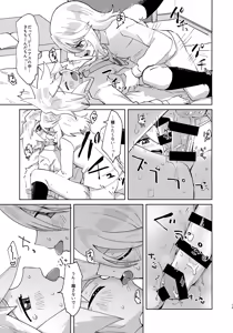 Page 14 of Himitsu no Houkago - preview thumbnail