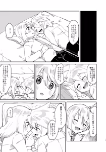 Page 16 of Himitsu no Houkago - preview thumbnail