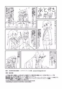 Page 17 of Himitsu no Houkago - preview thumbnail