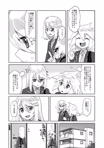 Page 5 of Himitsu no Houkago - preview thumbnail