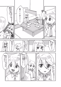 Page 6 of Himitsu no Houkago - preview thumbnail