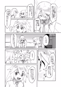Page 7 of Himitsu no Houkago - preview thumbnail