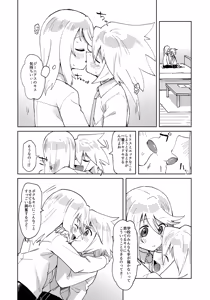 Page 9 of Himitsu no Houkago - preview thumbnail