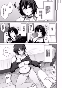 Page 12 of Downer Gal wa Okazu ni Sareru no ga Shumi | 陰鬱系辣妹愛好是被人當作配菜 - preview thumbnail