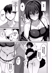 Page 14 of Downer Gal wa Okazu ni Sareru no ga Shumi | 陰鬱系辣妹愛好是被人當作配菜 - preview thumbnail