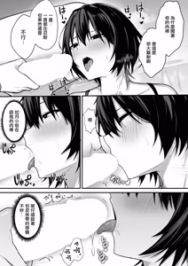 Page 16 of Downer Gal wa Okazu ni Sareru no ga Shumi | 陰鬱系辣妹愛好是被人當作配菜 - preview thumbnail