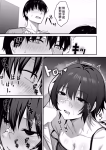 Page 18 of Downer Gal wa Okazu ni Sareru no ga Shumi | 陰鬱系辣妹愛好是被人當作配菜 - preview thumbnail