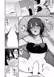 Page 19 of Downer Gal wa Okazu ni Sareru no ga Shumi | 陰鬱系辣妹愛好是被人當作配菜 - preview thumbnail