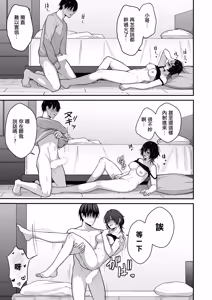 Page 30 of Downer Gal wa Okazu ni Sareru no ga Shumi | 陰鬱系辣妹愛好是被人當作配菜 - preview thumbnail