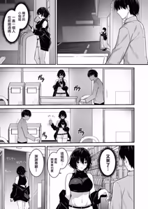 Page 4 of Downer Gal wa Okazu ni Sareru no ga Shumi | 陰鬱系辣妹愛好是被人當作配菜 - preview thumbnail