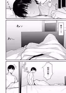 Page 41 of Downer Gal wa Okazu ni Sareru no ga Shumi | 陰鬱系辣妹愛好是被人當作配菜 - preview thumbnail