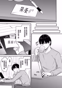 Page 42 of Downer Gal wa Okazu ni Sareru no ga Shumi | 陰鬱系辣妹愛好是被人當作配菜 - preview thumbnail