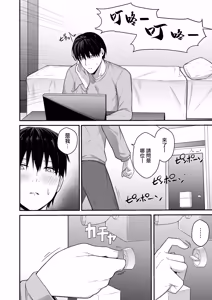 Page 43 of Downer Gal wa Okazu ni Sareru no ga Shumi | 陰鬱系辣妹愛好是被人當作配菜 - preview thumbnail