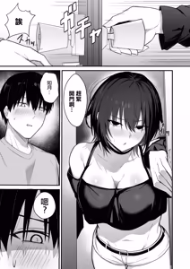 Page 44 of Downer Gal wa Okazu ni Sareru no ga Shumi | 陰鬱系辣妹愛好是被人當作配菜 - preview thumbnail