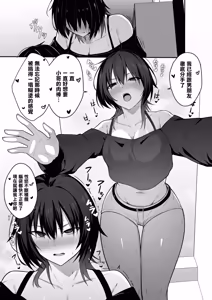 Page 46 of Downer Gal wa Okazu ni Sareru no ga Shumi | 陰鬱系辣妹愛好是被人當作配菜 - preview thumbnail