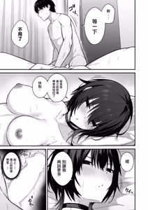 Page 50 of Downer Gal wa Okazu ni Sareru no ga Shumi | 陰鬱系辣妹愛好是被人當作配菜 - preview thumbnail