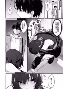 Page 5 of Downer Gal wa Okazu ni Sareru no ga Shumi | 陰鬱系辣妹愛好是被人當作配菜 - preview thumbnail