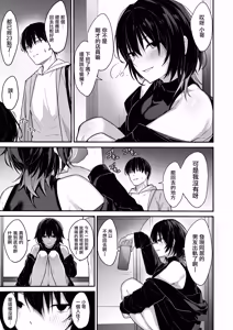 Page 6 of Downer Gal wa Okazu ni Sareru no ga Shumi | 陰鬱系辣妹愛好是被人當作配菜 - preview thumbnail