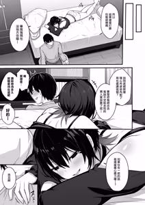 Page 70 of Downer Gal wa Okazu ni Sareru no ga Shumi | 陰鬱系辣妹愛好是被人當作配菜 - preview thumbnail