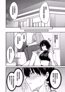 Page 7 of Downer Gal wa Okazu ni Sareru no ga Shumi | 陰鬱系辣妹愛好是被人當作配菜 - preview thumbnail