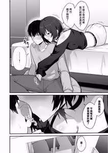 Page 71 of Downer Gal wa Okazu ni Sareru no ga Shumi | 陰鬱系辣妹愛好是被人當作配菜 - preview thumbnail