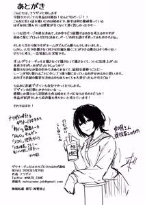 Page 72 of Downer Gal wa Okazu ni Sareru no ga Shumi | 陰鬱系辣妹愛好是被人當作配菜 - preview thumbnail