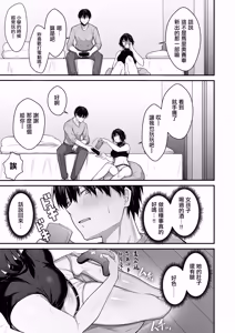 Page 8 of Downer Gal wa Okazu ni Sareru no ga Shumi | 陰鬱系辣妹愛好是被人當作配菜 - preview thumbnail