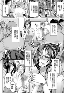 Page 2 of オンナ上司の言うことは - preview thumbnail
